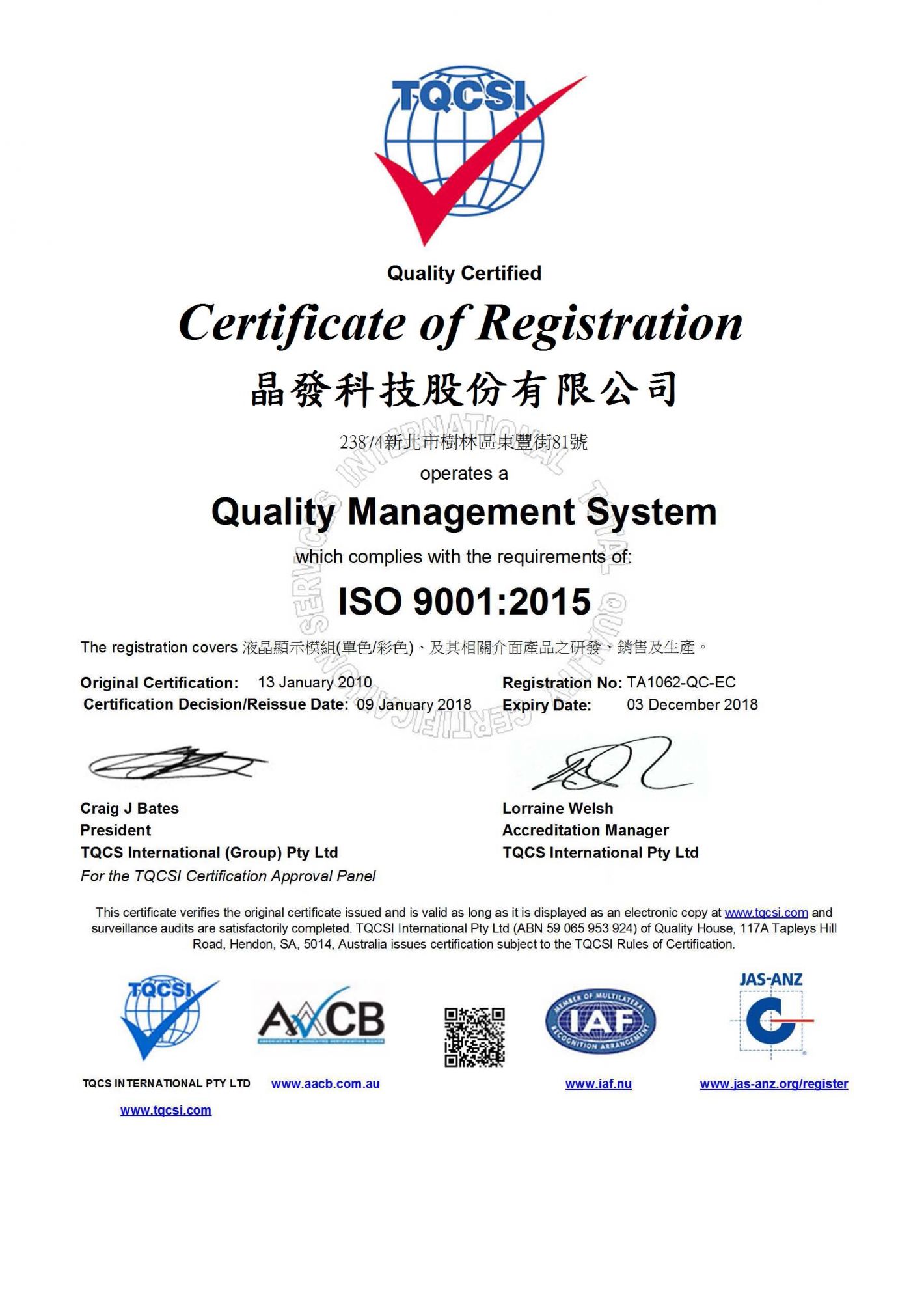 data-cke-saved-src=/upfiles/editor/images/ISO9001%20%E8%8B%B1%E6%96%87%E7%89%88%202018-01-09.jpg